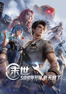 剑与茶铺古风轻喜剧动漫在线观看